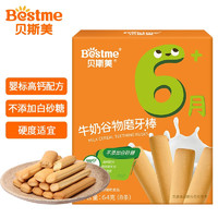 Bestme 贝斯美 谷物磨牙棒 牛奶味 64g