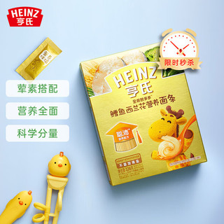 Heinz 亨氏 3段 婴儿辅食 金装智多多含鳕鱼西兰花婴儿面条336g 宝宝辅食添加初期-36个月适用