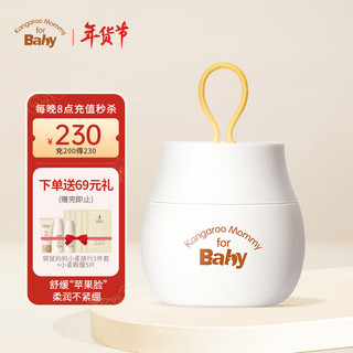 Kangaroo Mommy for Baby 袋鼠比比 婴儿小麦鲜萃原浆防皴霜 50g