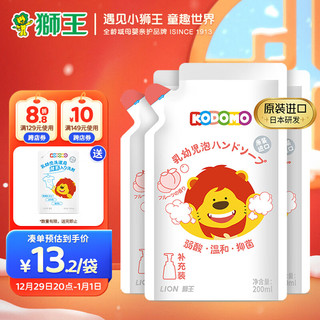 LION 狮王 KODOMO 小狮王 儿童洗手液 元气桃桃香型 补充装 200ml*3袋