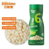 Bestme 贝斯美 宝贝泡芙 国行版 香蕉苹果味 35g