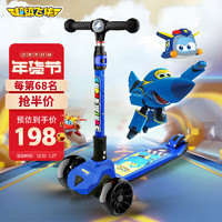 超级飞侠 sw-668 儿童滑板车 PLUS版 酷飞蓝