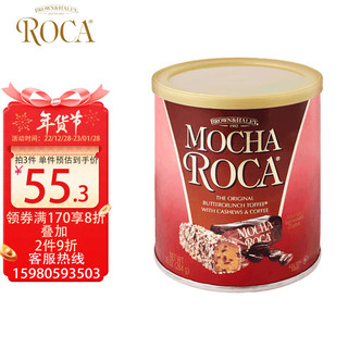 ALMOND ROCA 乐家 美国进口 乐家（Almond Roca）糖果 腰果咖啡味巧克力糖284g