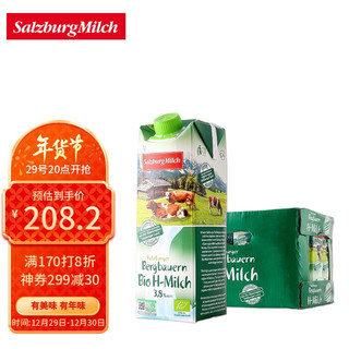 SalzburgMilch 萨尔茨堡 3.3g蛋白质 全脂有机牛奶 1L*12盒