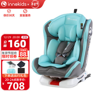 innokids 梦幻精灵系列 IK-08F 儿童安全座椅 0-12岁 天使蓝