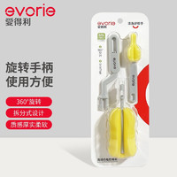 evorie 爱得利 IVORY) 奶瓶刷 奶嘴刷 可拆卸360度旋转清洗 (奶瓶刷+奶嘴刷)