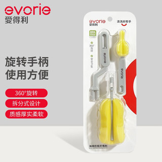 evorie 爱得利 IVORY) 奶瓶刷 奶嘴刷 可拆卸360度旋转清洗 (奶瓶刷+奶嘴刷)