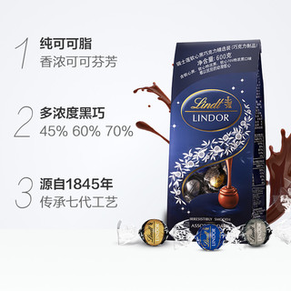 Lindt 瑞士莲 进口软心黑巧克力精选装600g送礼佳选