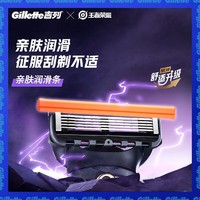 Gillette 吉列 致顺引力盒手动剃须锋速5刮胡刀进口5层刀片礼盒