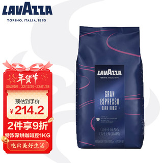 LAVAZZA 拉瓦萨 咖啡豆意大利原装进口 特浓深烘咖啡豆1KG