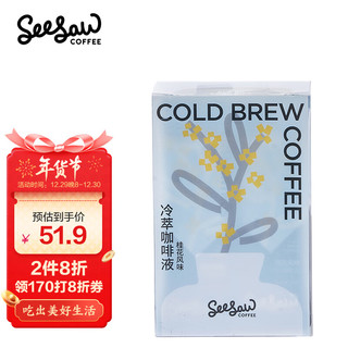 SeeSaw 冷萃咖啡液 桂花风味 330ml*10条