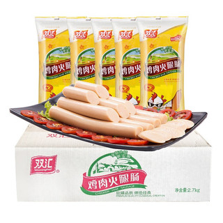 Shuanghui 双汇 火腿肠 鸡肉肠 香肠火腿 270g*10袋 整箱装