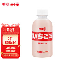 meiji 明治 草莓味含乳饮料 220mL*3