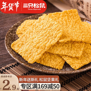 三只松鼠 苦荞脆片 烧烤味 60g