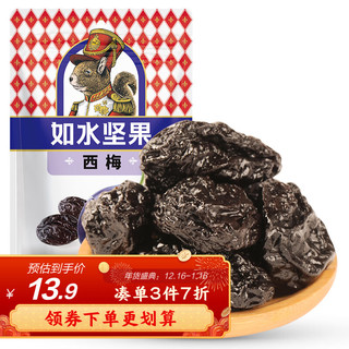 如水食品 西梅 150g