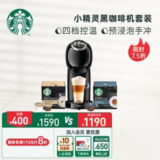 STARBUCKS 星巴克 胶囊咖啡尝鲜套组（含全自动Genio Plus黑色小精灵咖啡机×1 随机星巴克胶囊×2）