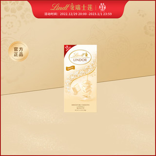 Lindt 瑞士莲 软心代可可脂白巧克力 100g 排块装