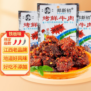 郑新初 烤鲜牛肉 铁板味 40g*3袋