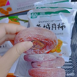 鼎焙旺 广西柿饼子 500g 独立包装