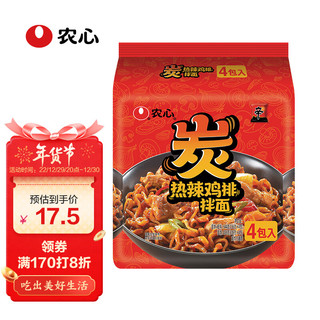 NONGSHIM 农心 炭 热辣鸡排拌面 136g*4袋