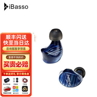 iBasso 艾巴索 IT07 入耳式挂耳式圈铁有线耳机 蓝色 3.5mm