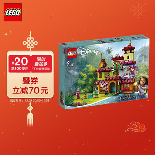 LEGO 乐高 Disney迪士尼系列 43202 马德里戈尔之家