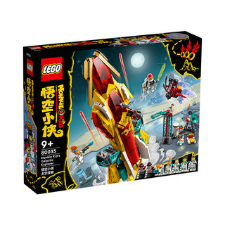 LEGO 乐高 悟空小侠系列 80035 悟空小侠太空探索