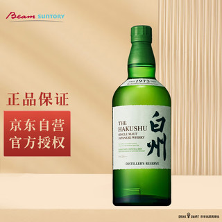 SUNTORY 三得利 日本进口威士忌 白州1973单一麦芽威士忌 700ml