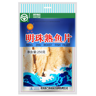 明珠 熟鱼片250g 舟山特产鲜烤鱼片即食