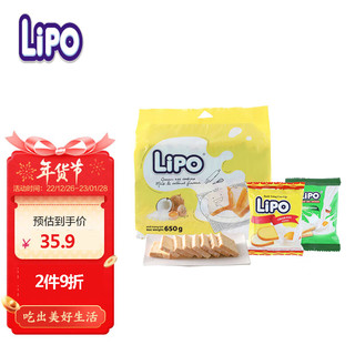 Lipo 越南进口 Lipo面包干650g超值量贩装 零食大礼包