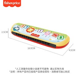 Fisher-Price 费雪 儿童初学口琴男女孩2岁3岁宝宝早教益智玩具乐器