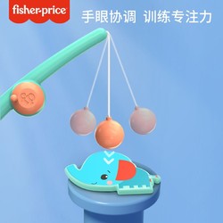 Fisher-Price 费雪 婴幼儿童钓鱼玩具磁性益智力早教宝宝钓杆伸缩鱼竿套装