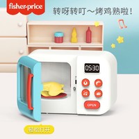 Fisher-Price 儿童过家家迷你厨房面包机微波炉仿真小家电女孩角色扮演玩具