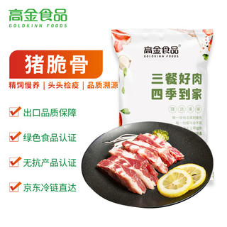 高金食品 猪脆骨 1kg