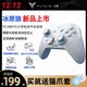 FLYDIGI 飞智 冰原狼手柄switch无线电脑steam游戏地平线5我的世界双人成行