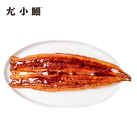 尤小鳗 蒲烧鳗鱼360g（鳗鱼288g+酱汁72g） 烤鳗鱼 网红单品 海鲜水产 国产生鲜 健康轻食