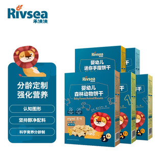 Rivsea 禾泱泱 婴幼儿饼干 原味+香蕉味+蔬菜味+芝士味 80g*4盒+牛奶芝士味 70g