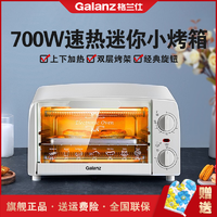 抖音超值购：Galanz 格兰仕 网红多功能家用烘焙台式小型迷你电烤箱TQH-10J