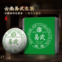 Tiger Mark 虎标茶 虎标中国香港品牌  普洱 易武普洱生茶铁盒装200g