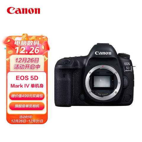 佳能相机_Canon 佳能EOS 5D Mark IV 全画幅数码单反相机黑色单机身多少