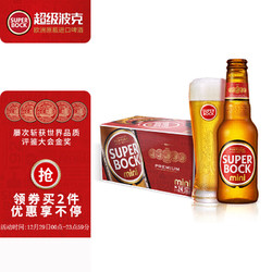 SUPER BOCK 超级波克 进口黄啤酒200ml*24瓶小瓶啤酒整箱分享装