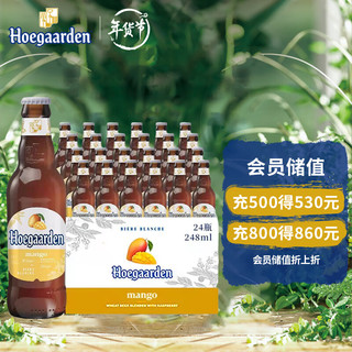 Hoegaarden 福佳 阳光芒小麦白果啤 精酿啤酒3.3度248ml*24瓶 露营酒 整箱装