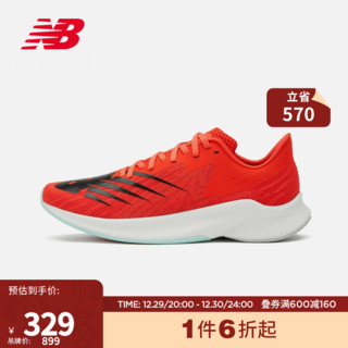 new balance NB官方男鞋Prism系列MFCPZCG长距离训练缓震透气长跑跑步鞋 红色 MFCPZCP 44(脚长28cm)