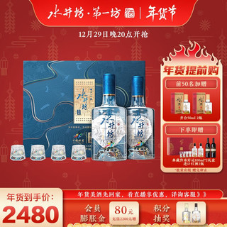 swellfun 水井坊 典藏（中国冰雪纪念款） 52度500mL*2 浓香型白酒 礼盒装