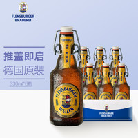 Flensburger 弗林博格 小麦啤酒 330ml*6瓶
