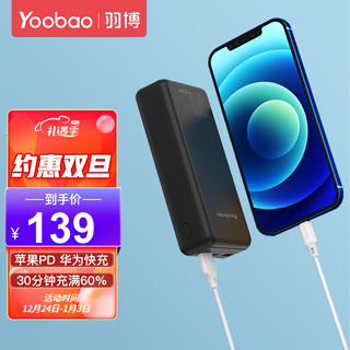 Yoobao 羽博 YB-30DQ 移动电源 陨石黑 30000mAh Type-C 22.5W 双向快充