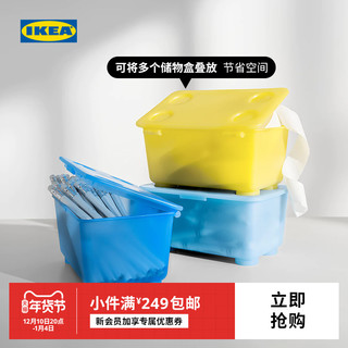 IKEA 宜家 GLIS格利思附盖储物盒塑料收纳盒整理收纳分类三件套