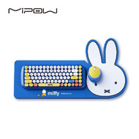 MIPOW 麦泡 米菲键鼠套装 米菲蓝色键盘