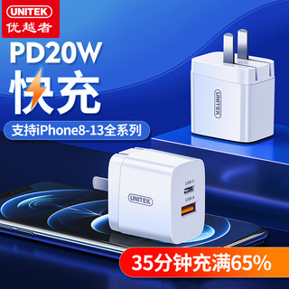 UNITEK 优越者 P109A 手机充电器 Type-C USB-A 20W 白色