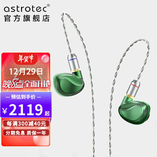 astrotec 阿思翠 VOLANS 入耳式挂耳式有线耳机 薄荷绿 3.5mm